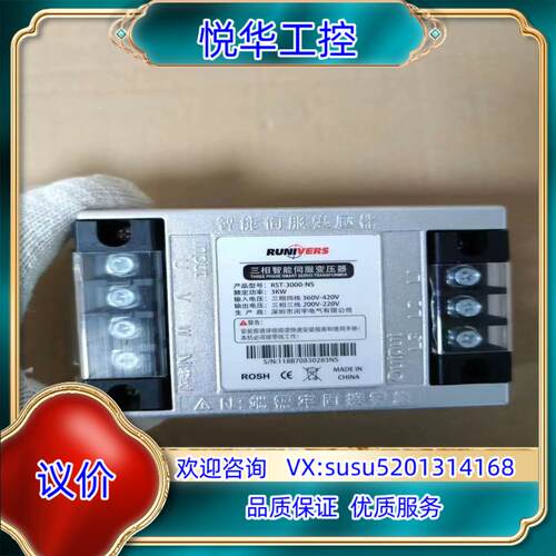 三相伺服变压器3KW型号RST-3000-NS实拍议价