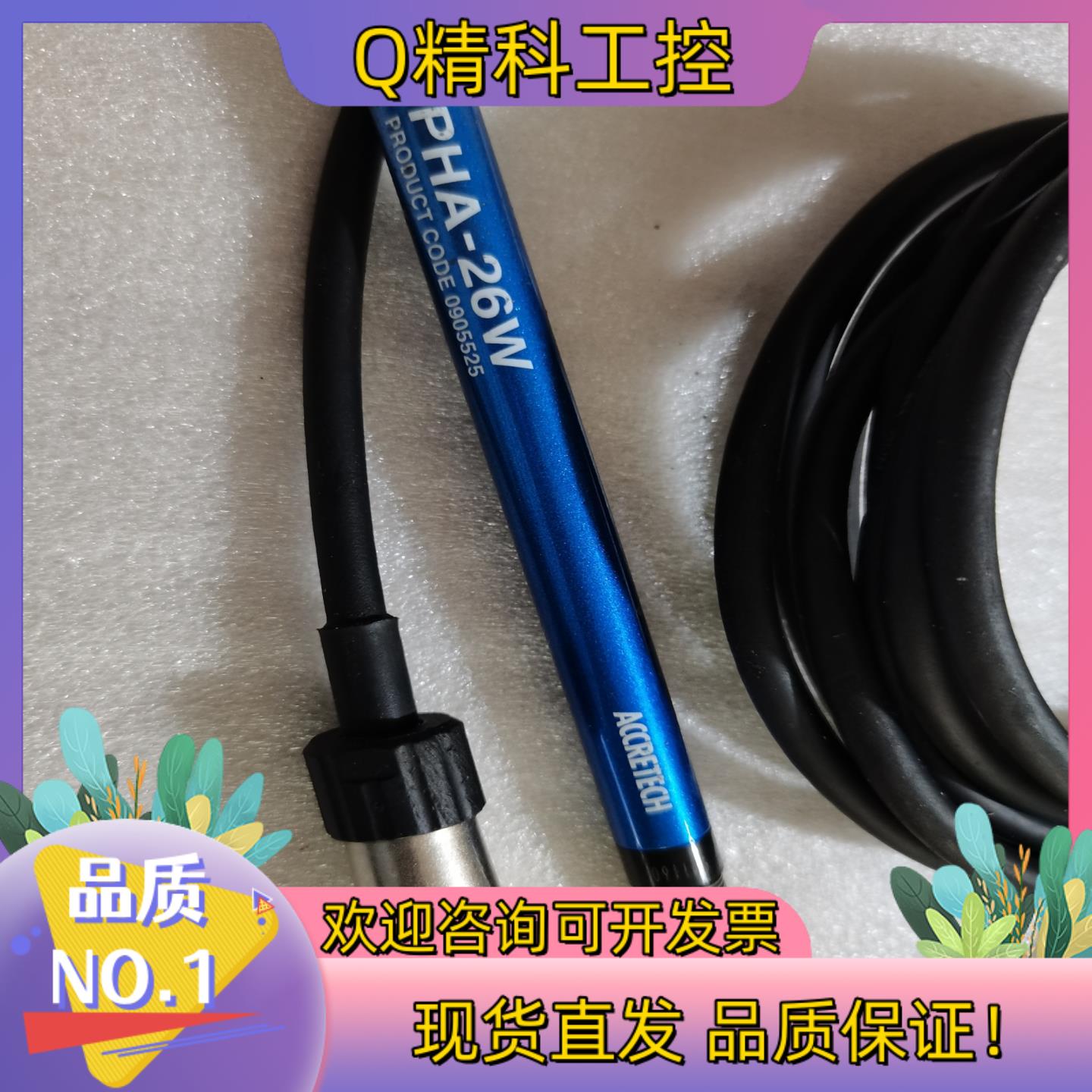 现货PHA-26W  原装