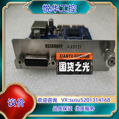 原装倍福驱动卡   AX5721 全新议价出议价