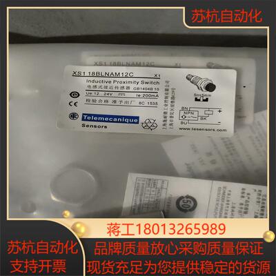 全新接近开关传感器XS1 18BLNAM12C 数议价