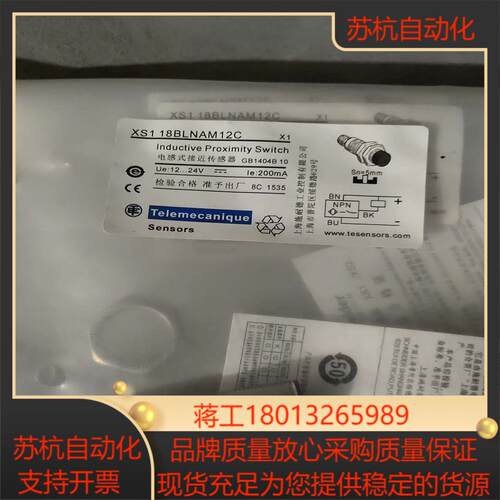 全新接近开关传感器XS1 18BLNAM12C 数议价