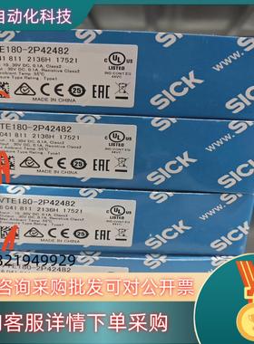 现货VTE180-2P42482全新原装6041811德国sic