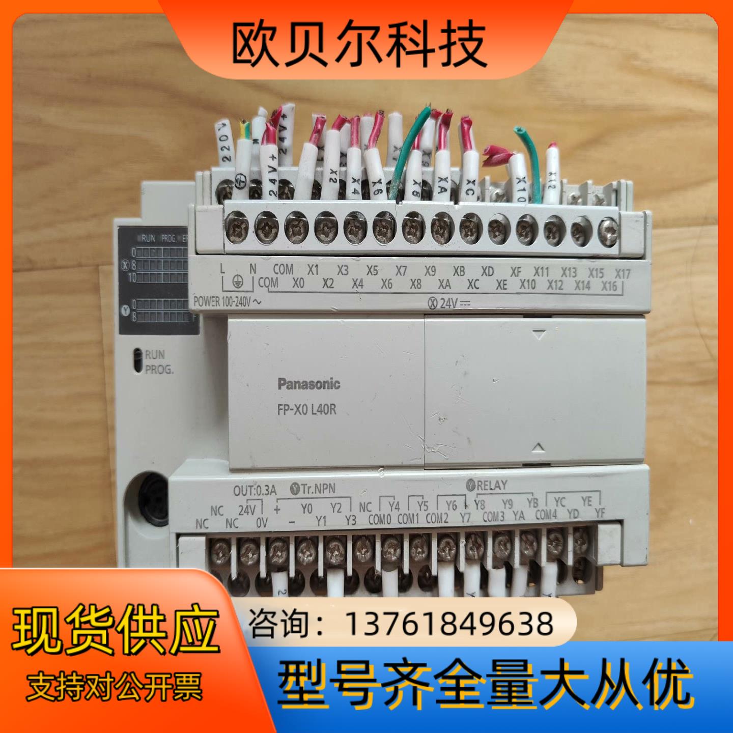 PLC FP-X0 L40R AFPX0L40R-F 成