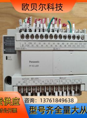 PLC FP-X0 L40R AFPX0L40R-F 成