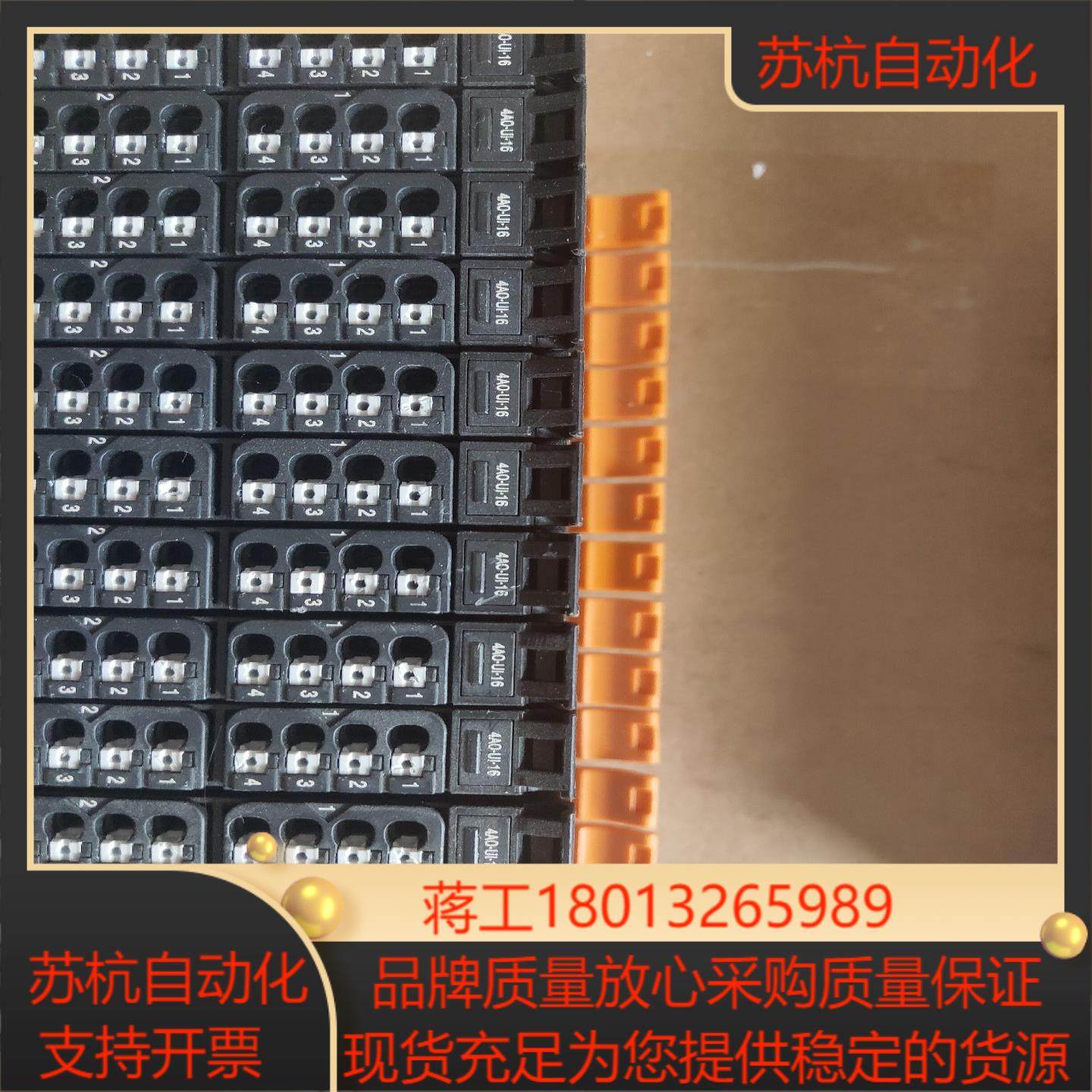 魏德米勒UR20-4AO-UI-16 具体看图，图片实物。-议价