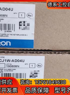 CJ1W-AD04U 全新7个需要联系出