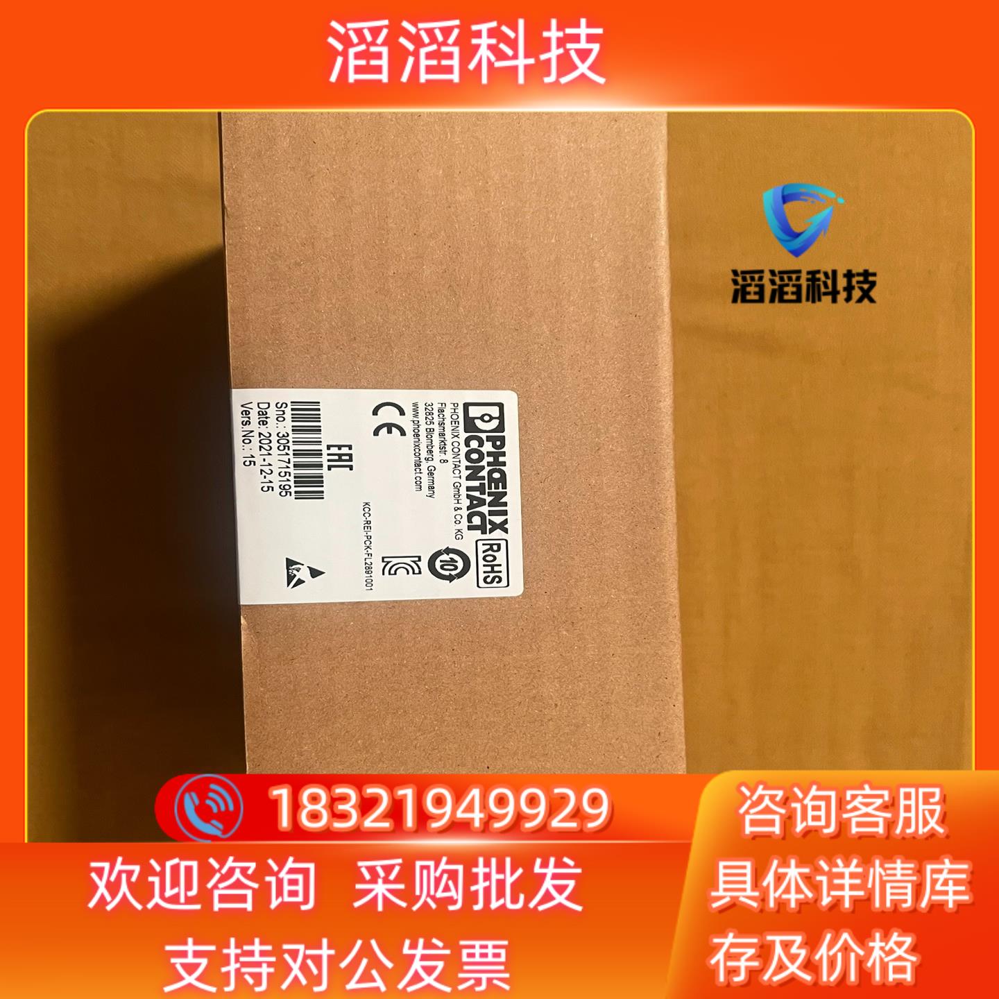 现货phoenix contact/菲尼克斯2891001菲尼克