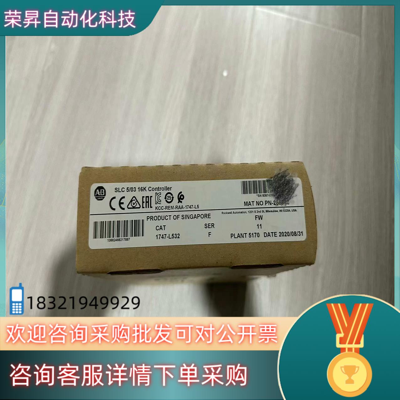 现货AB罗克韦尔模块 1747-L532全新原装实采联