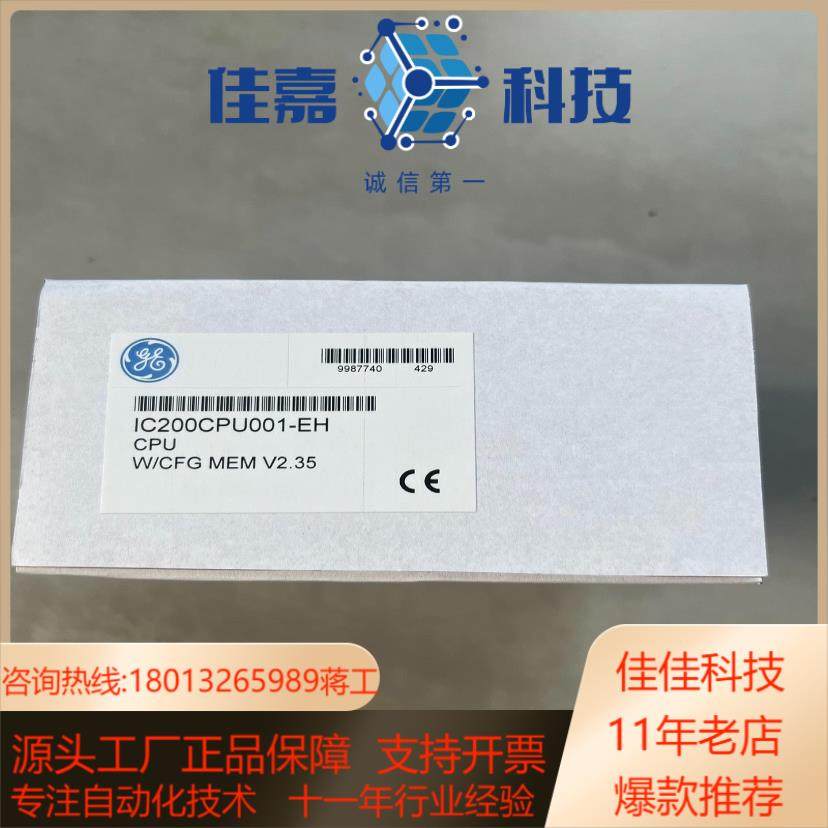 GE 模块 IC200CPU001