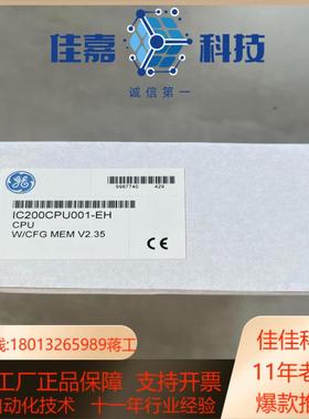 GE 模块 IC200CPU001