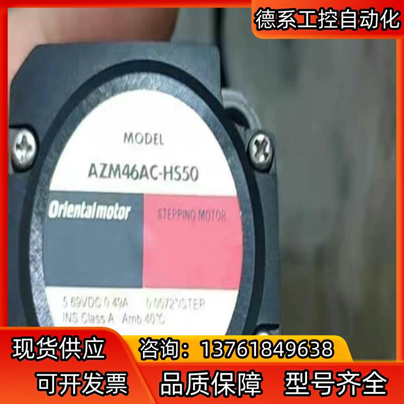 AZM46AC-HS50  AZM46AK-PS50  东方