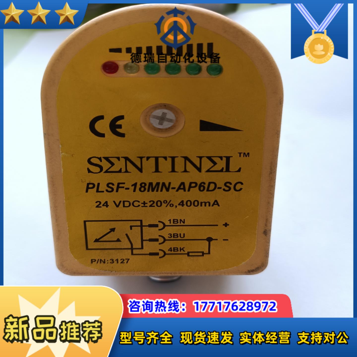 森特耐PLSF18MN-AP6D-SC开关，SENTIN议价