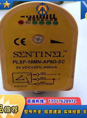 森特耐PLSF18MN-AP6D-SC开关，SENTIN议价