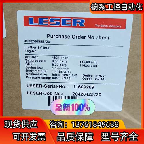 莱瑟安全阀NPS11/2    PN16,图片实物拍