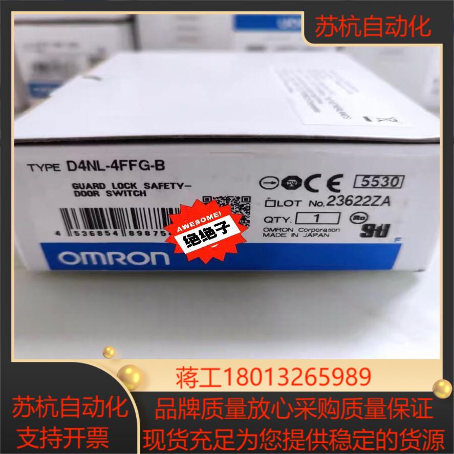 Omron安全门开关D4NL-4FFG-B 全新正