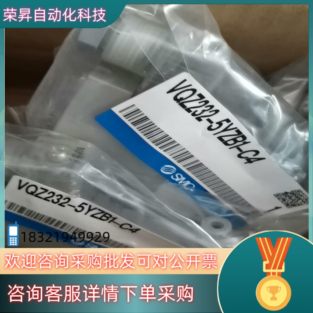 现货SMC  VQZ232-5YZB1-C4有14个