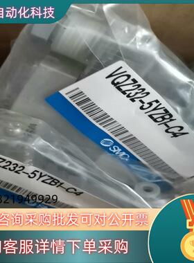 现货SMC  VQZ232-5YZB1-C4有14个