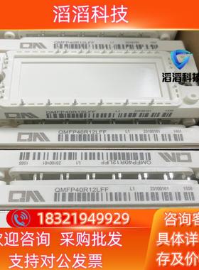 现货QMFP40R12LFF