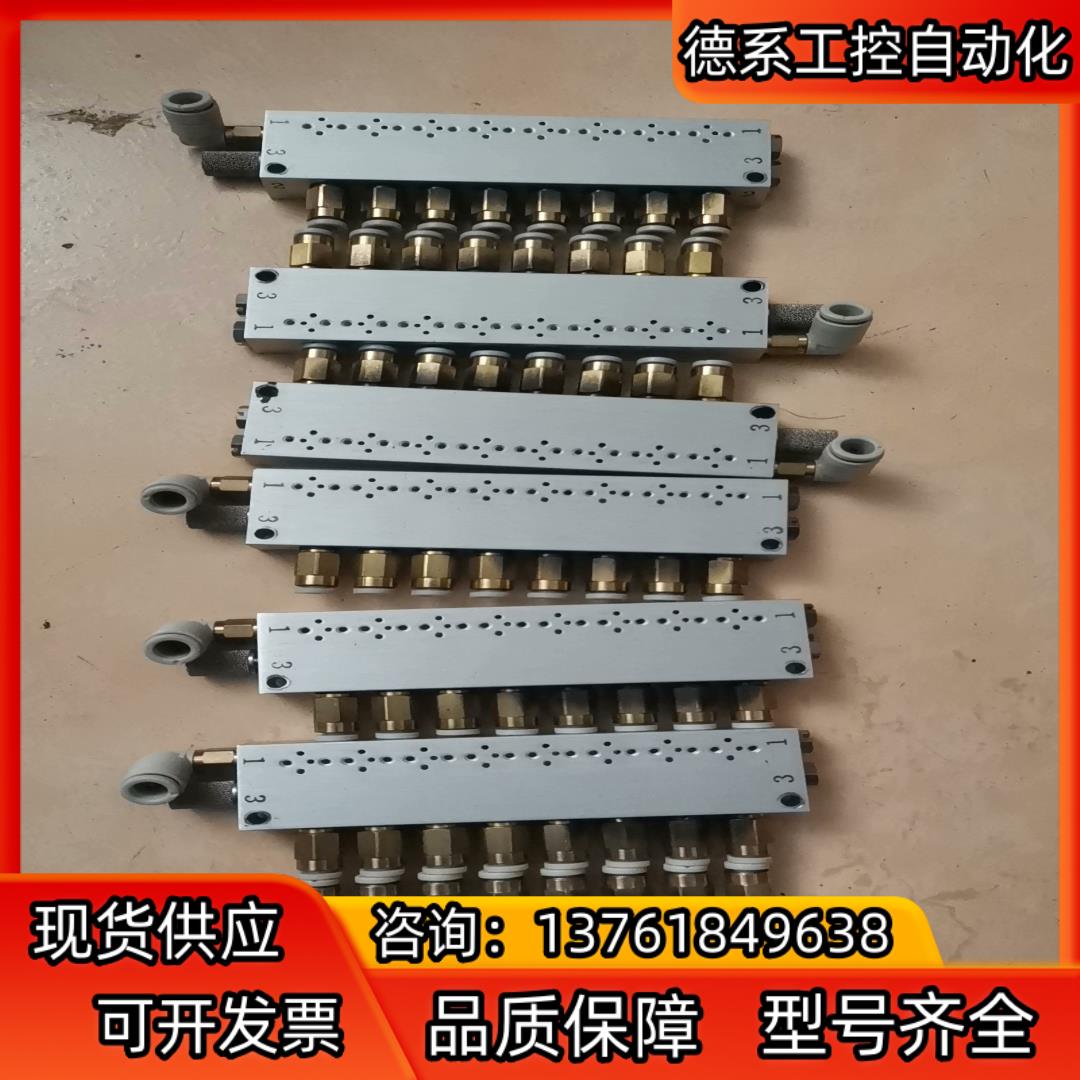 V114电磁阀汇流排