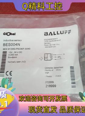 现货全新原装巴鲁夫传感器BES004N BES M12MG-