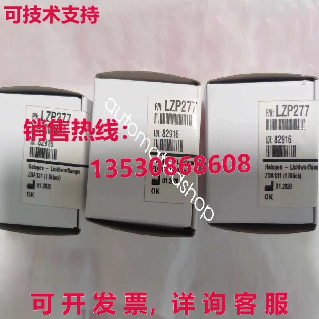 供应原装HACH AMTAX Inter2C 氮气分析仪 光源 LZP277 卤素灯