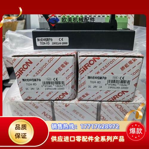 全新胜蓝T024-XD弹片式端子台议价