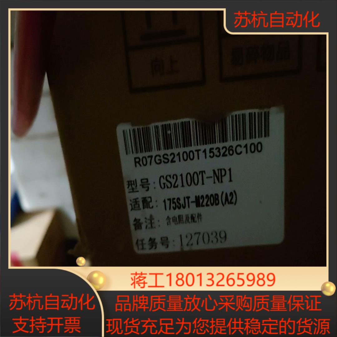 广数全新正品驱动器  GS2100T-NP1