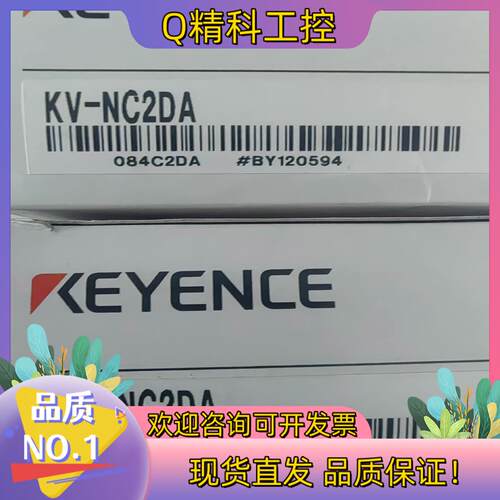 现货基恩士KV-NC2DA