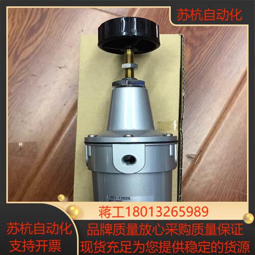 1301-1202G
