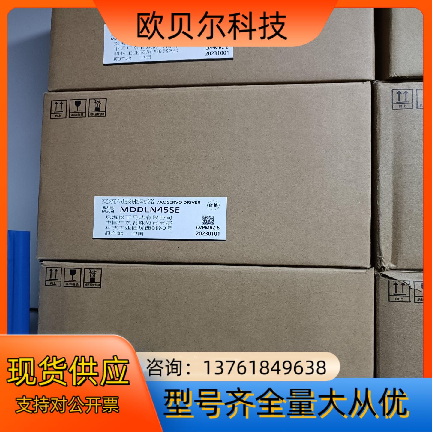 全新原装23年A6 MDDLN45SE 1KW伺服