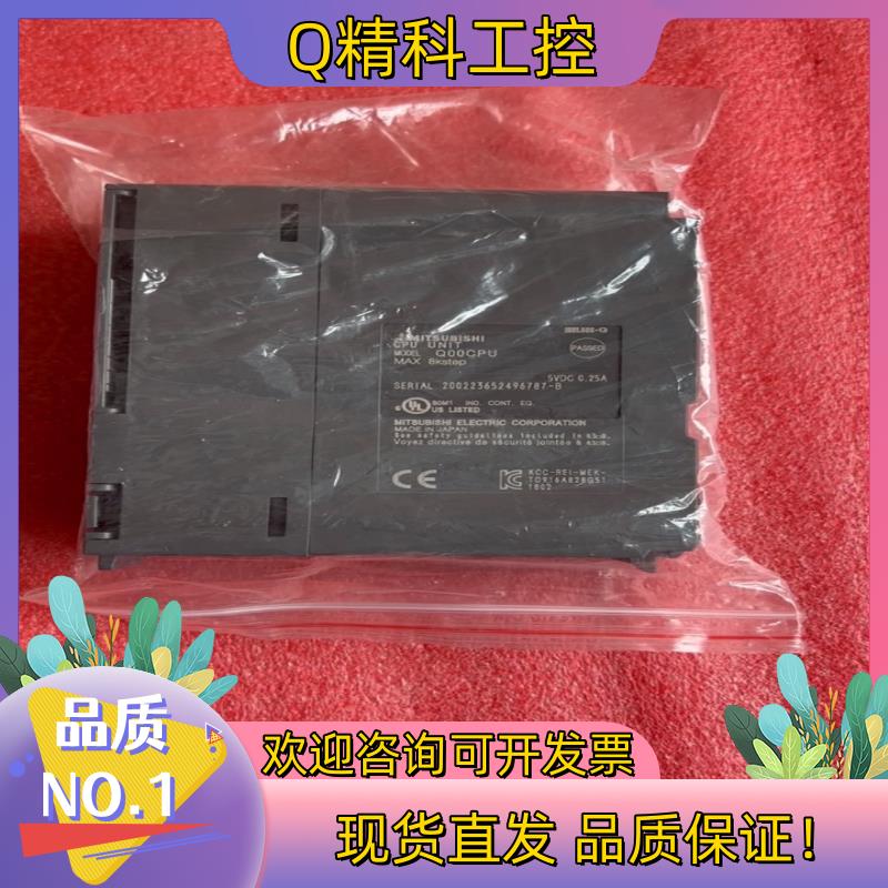 现货Q00CPU