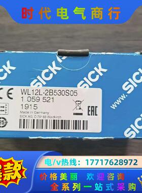 全新原装正品 SICK西克 WL12L-2B530S05 传议价