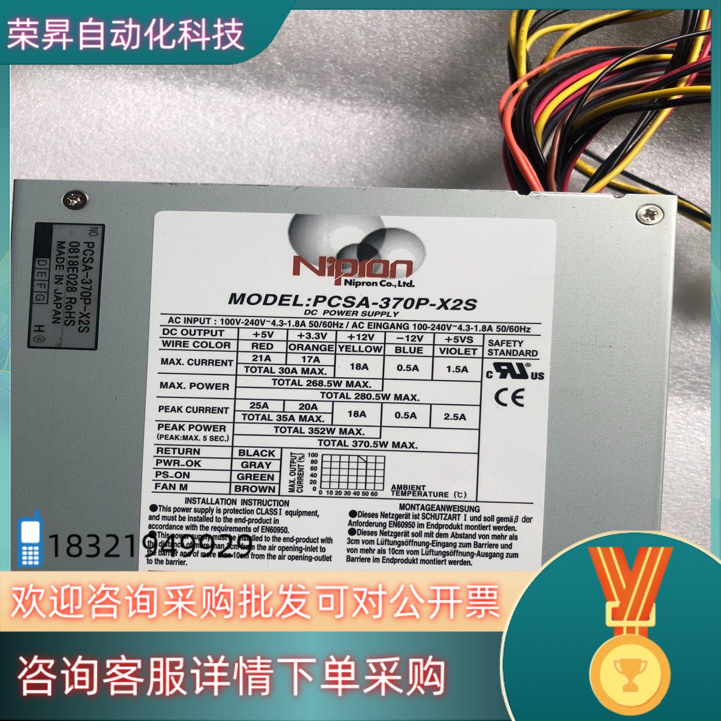 现货NiPron PCSA-370P PCSA-370P-X