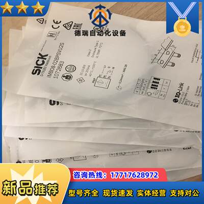 IMB08-02BPOVT0K议价