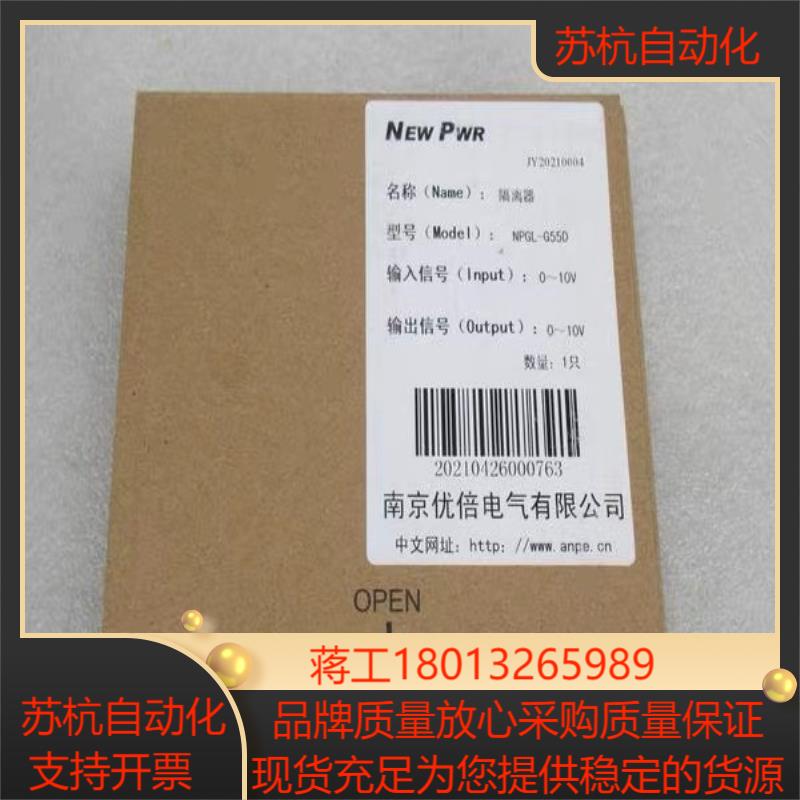 全新NEWPWR优倍信号隔离器 NPGL-G55D