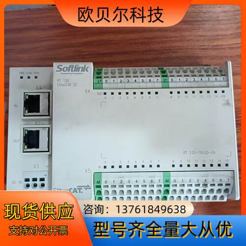 SOFTLINK控制器 RT 133-1PL00-EA