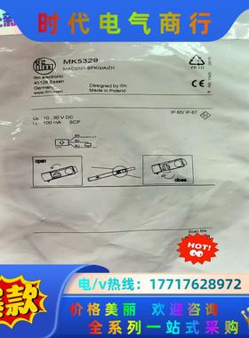 全新原装正品 易福门 IFM MK5329议价