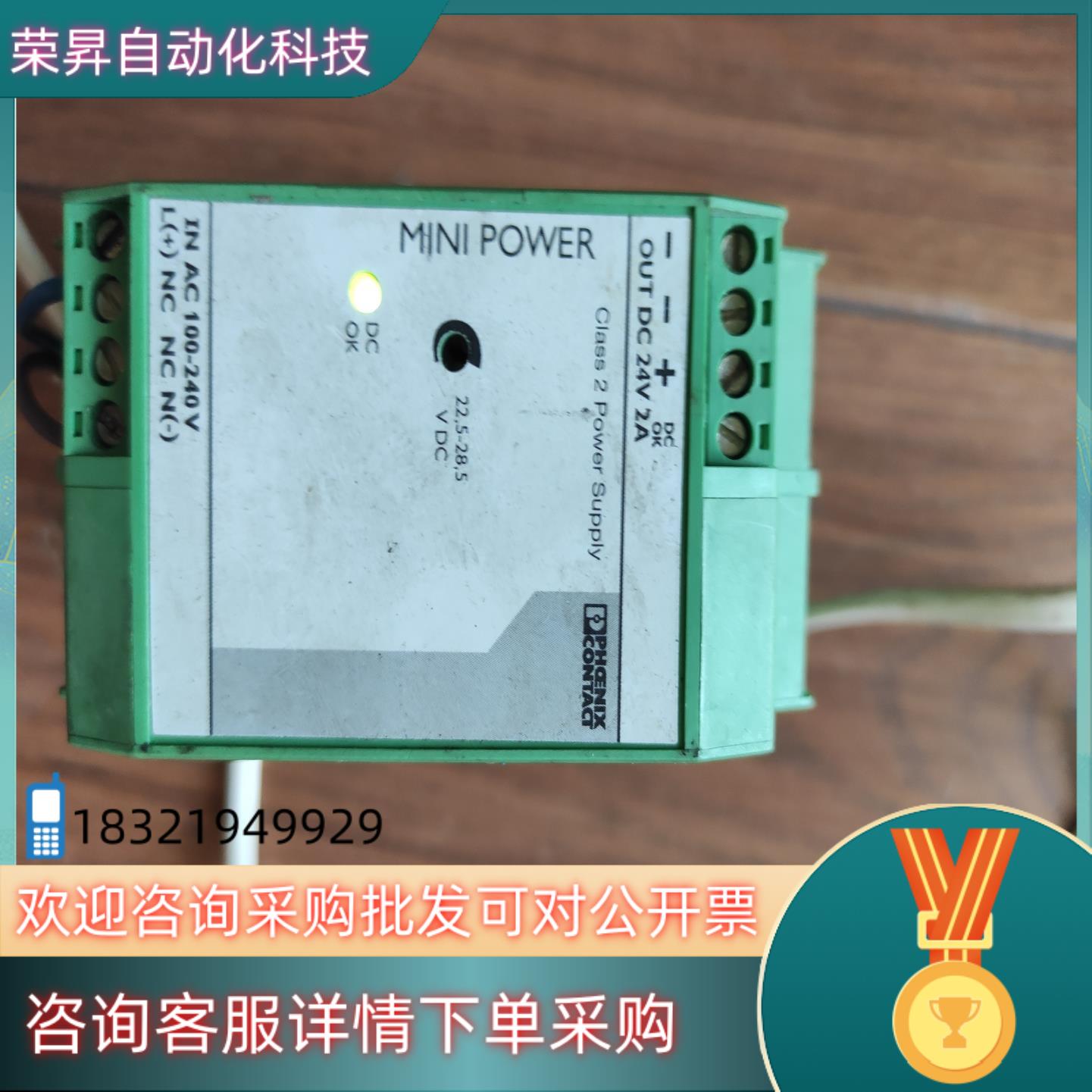 现货菲尼克斯24V2A开关电源MINI-PS-100-240AC