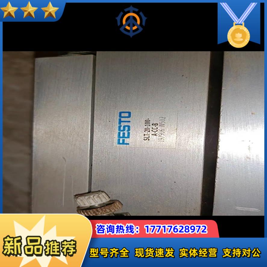 FESTO费斯托SLT-20-100-A-CC-B议价