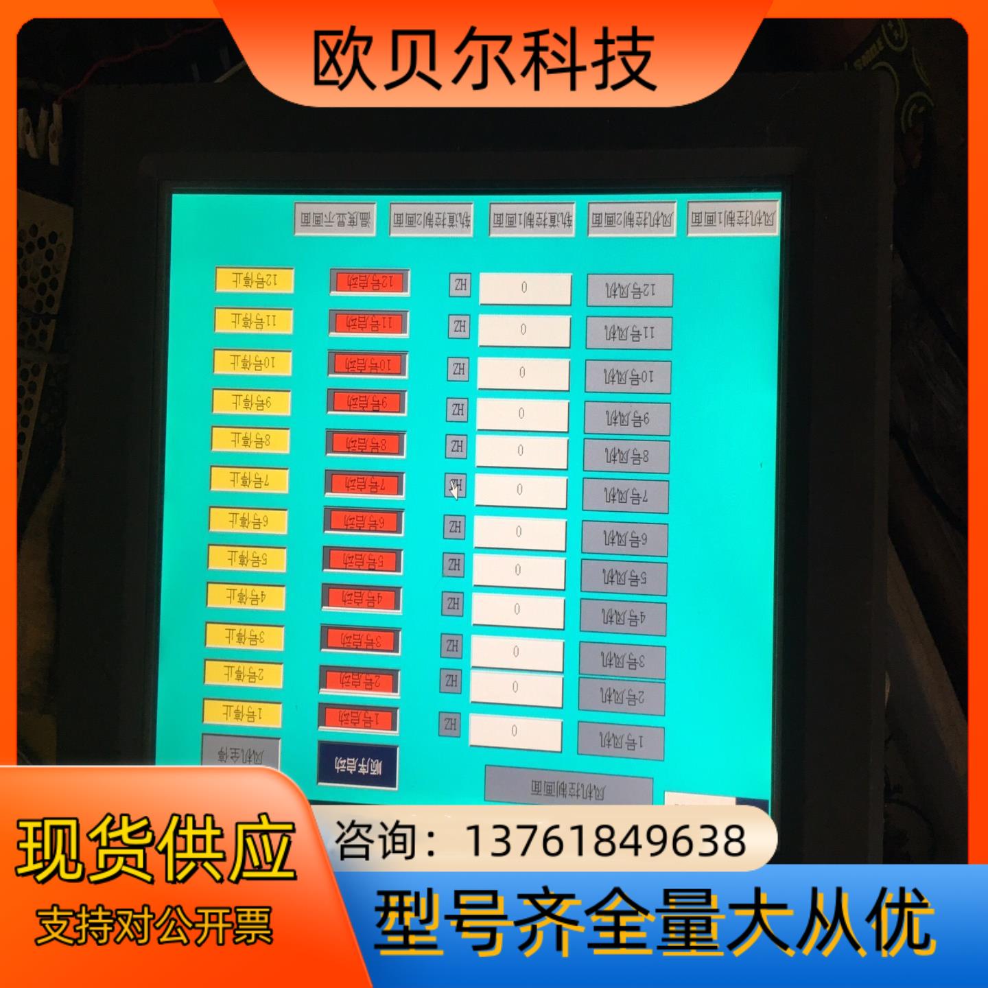 昆仑通态触摸屏，TPC1262Hi，二手拆机，实物图拍摄，要