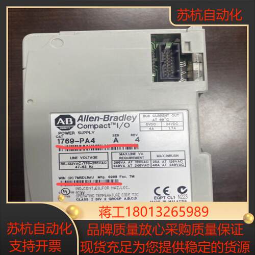 正品 1769-PA4 现货 现货供应 欢迎咨询议价