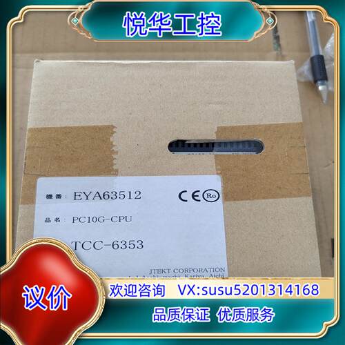 捷太格特TOYOPUC TCC-6353 PV10G-CPU议价