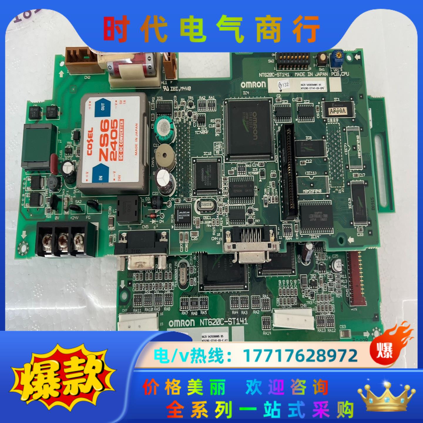 NT620C-ST141 板子，功能好的，图片实物，需要可以议价