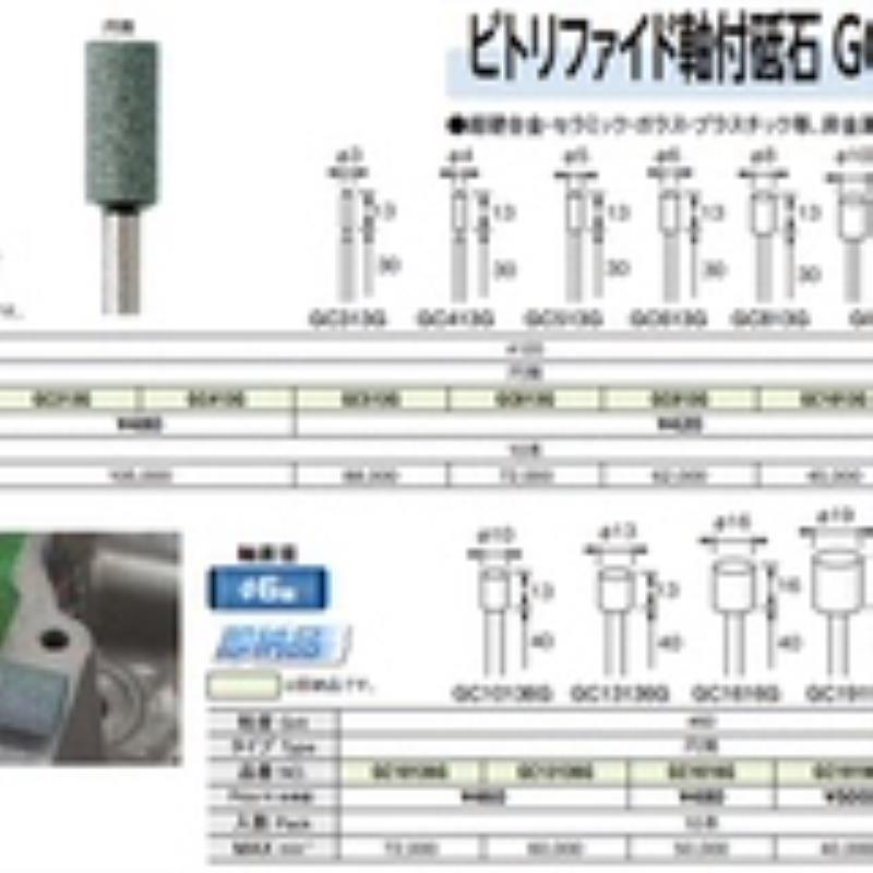 柳濑磨头GC10136G/GC13136G/GC1616G/GC1919G/GC2525G 10支/包#60