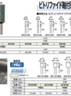 柳濑磨头GC10136G/GC13136G/GC1616G/GC1919G/GC2525G 10支/包#60