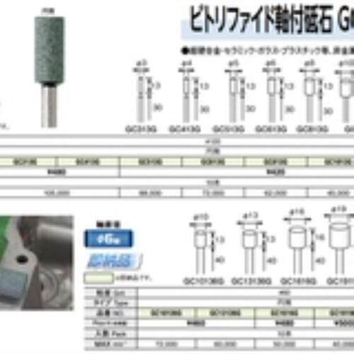 柳濑磨头GC10136G/GC13136G/GC1616G/GC1919G/GC2525G 10支/包#60