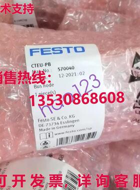 供应原装CTEU-PB 570040 Festool 总线节点