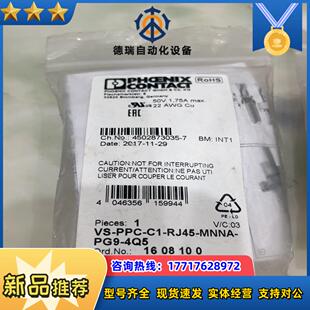 PPC PG9 MNNA 4Q议价 RJ45 菲尼克斯VS
