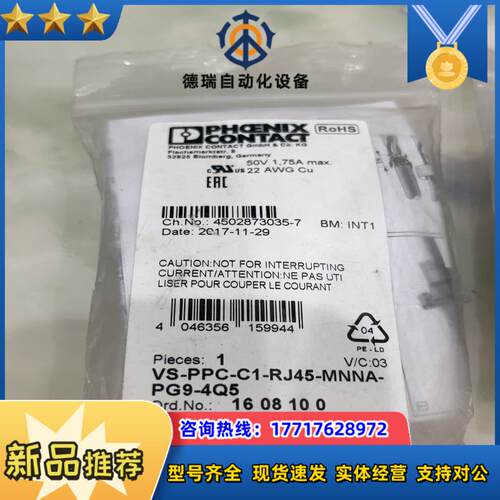 菲尼克斯VS-PPC-C1-RJ45-MNNA-PG9-4Q议价