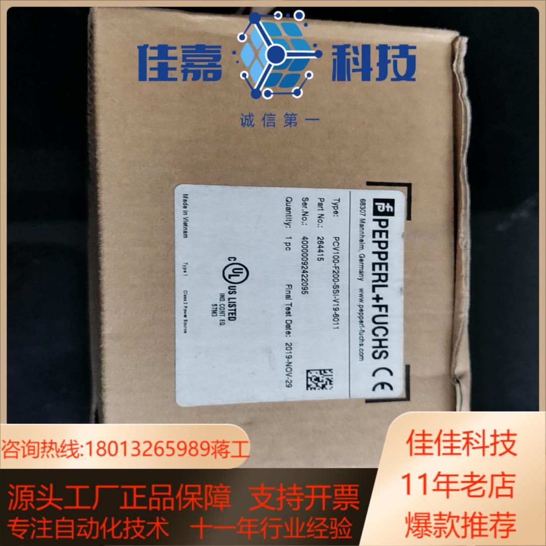 原装倍加福传感器PCV100-F200-SSI-V19-60